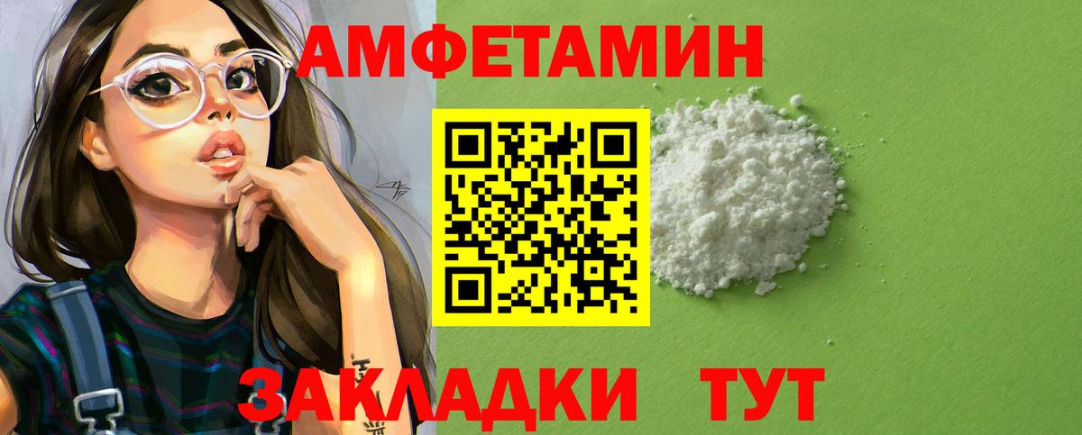 Amphetamine 97% Апатиты