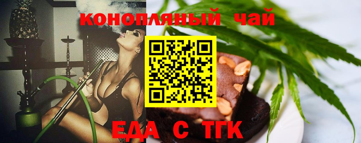 Cannafood конопля  Вход с VPN  Апатиты 