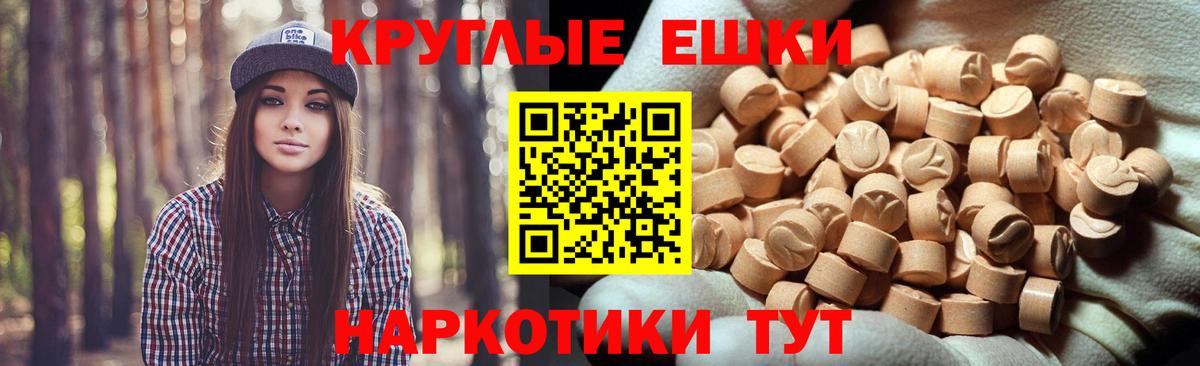 Ecstasy круглые Апатиты