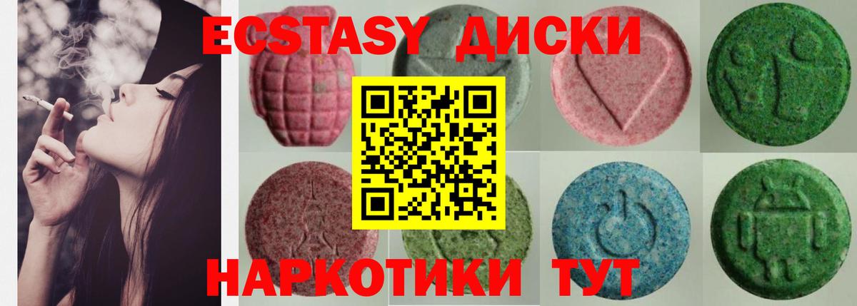 ЭКСТАЗИ  Экстази бентли  Вход с VPN  Экстази круглые  Апатиты 