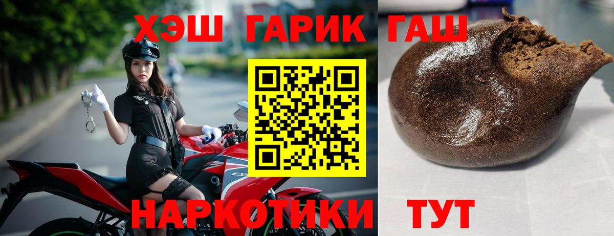 Гашиш Ice-O-Lator  ГАШ Premium  ГАШ  Апатиты  Вход с VPN 