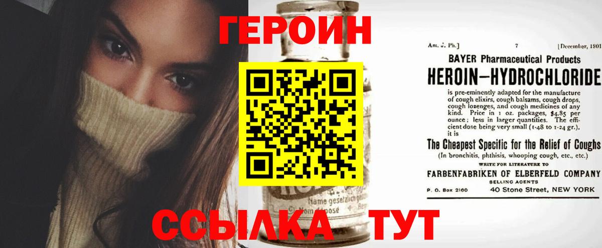 Апатиты  Героин VHQ  Вход с VPN 