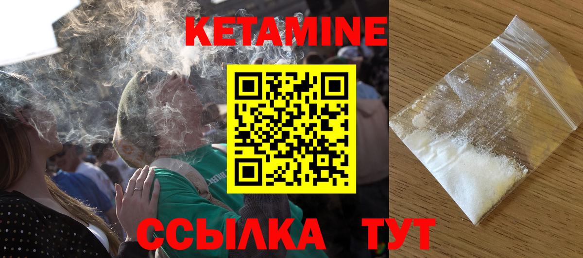 Кетамин ketamine Апатиты