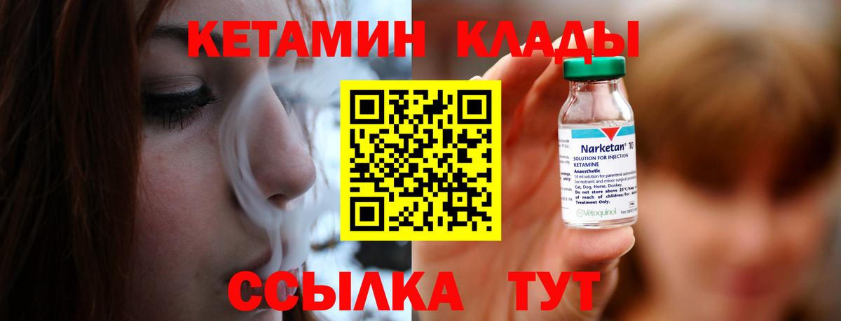 Апатиты  Кетамин VHQ  Вход с VPN 
