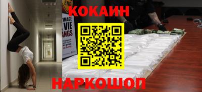 COCAINE Абакан