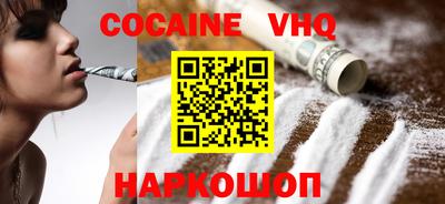 COCAINE Абакан