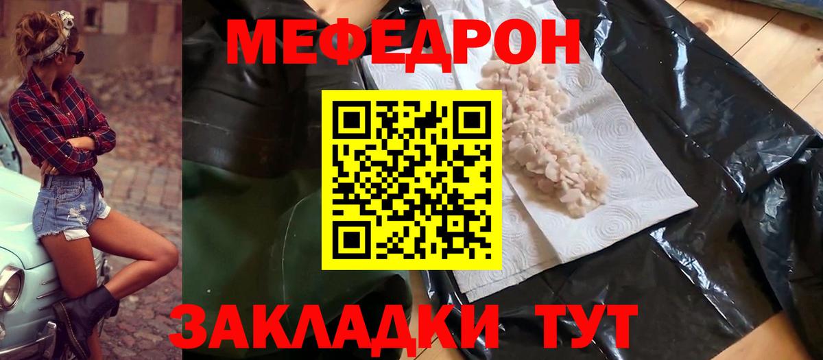 Мефедрон мука Апатиты