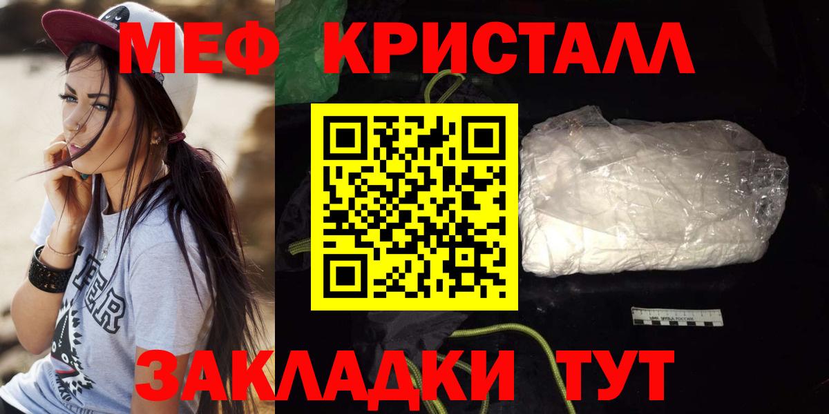 Меф mephedrone  Мефедрон мяу мяу  Мефедрон  Апатиты  Вход с VPN 