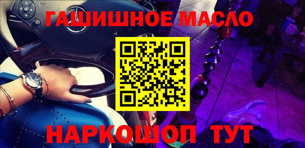 ТГК THC oil  ТГК Wax  Апатиты  Вход с VPN 
